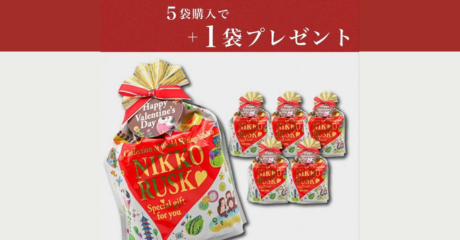 バレンタインセット５＋１